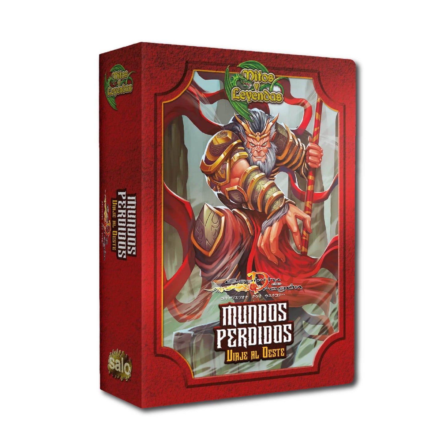 Mundos Perdidos 2: Viaje al Oeste